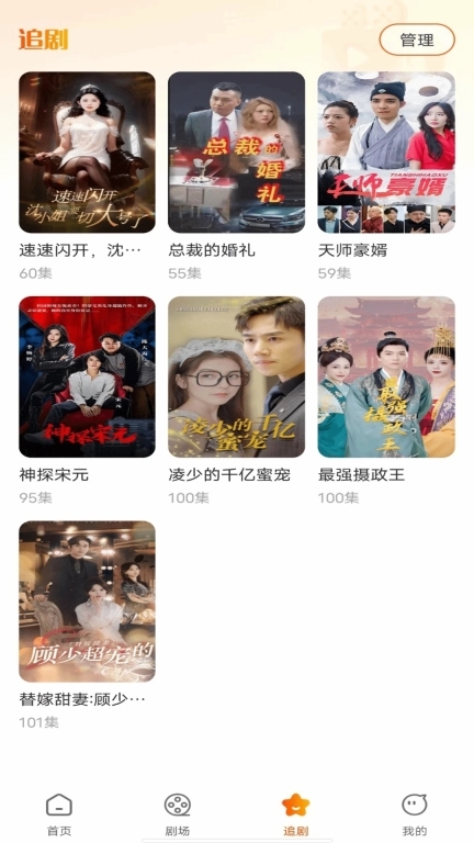 剧视影视大全图2