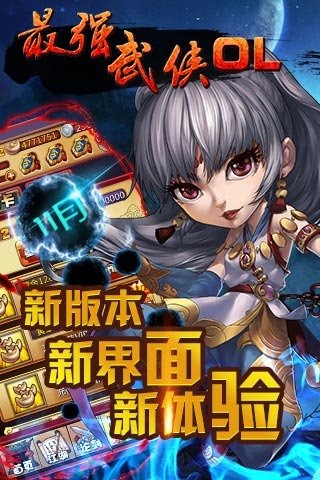 最强武侠OL(5)