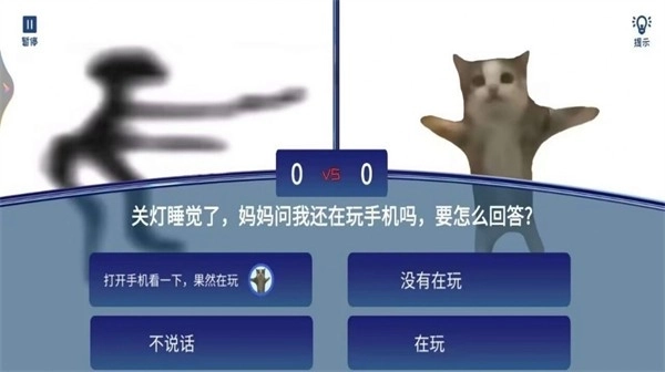 全民疯狂智力挑战图1