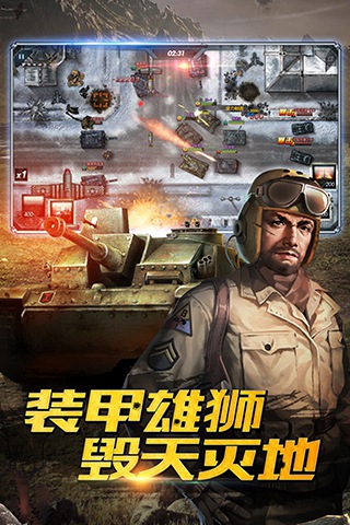 钢铁奇兵(3)