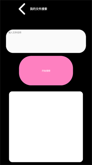 腕上超级文件管理器图1