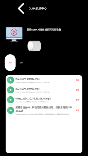 腕上超级文件管理器图2