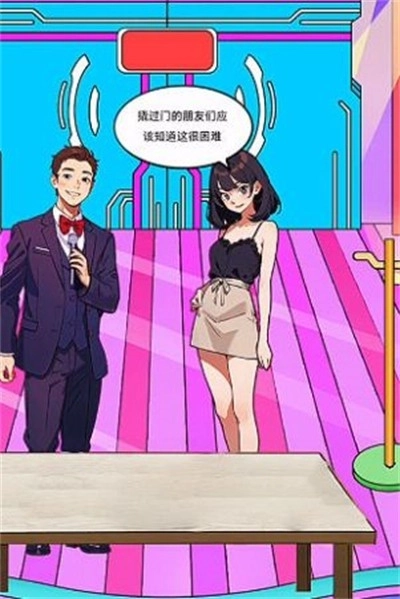 小明解密闯关图2