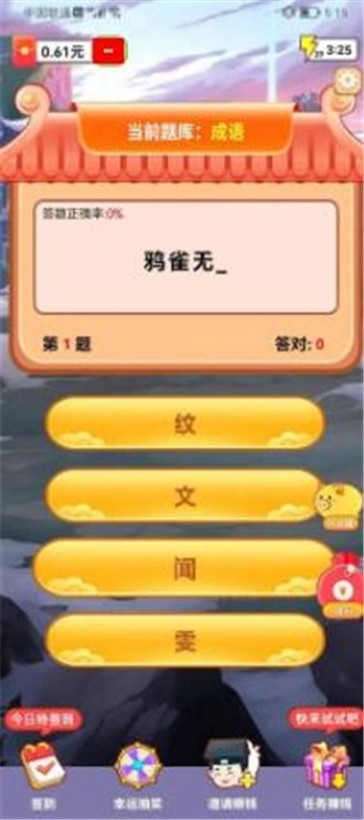 全民速记(3)