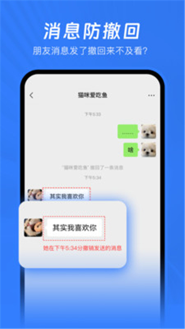 已读不想回软件图2
