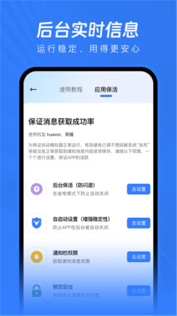 已读不想回软件图3