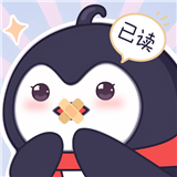 已读不想回软件