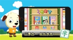 四五快读学汉字