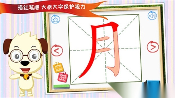 四五快读学汉字