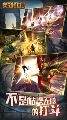 英雄战纪图2
