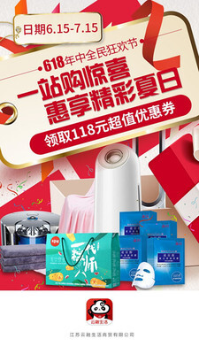 云融生活官网版图4