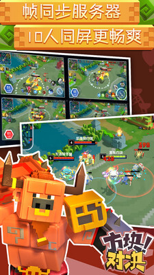 方块对决图2