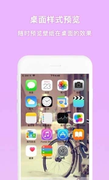 优雅锁屏君(DIY Locker Master)图2