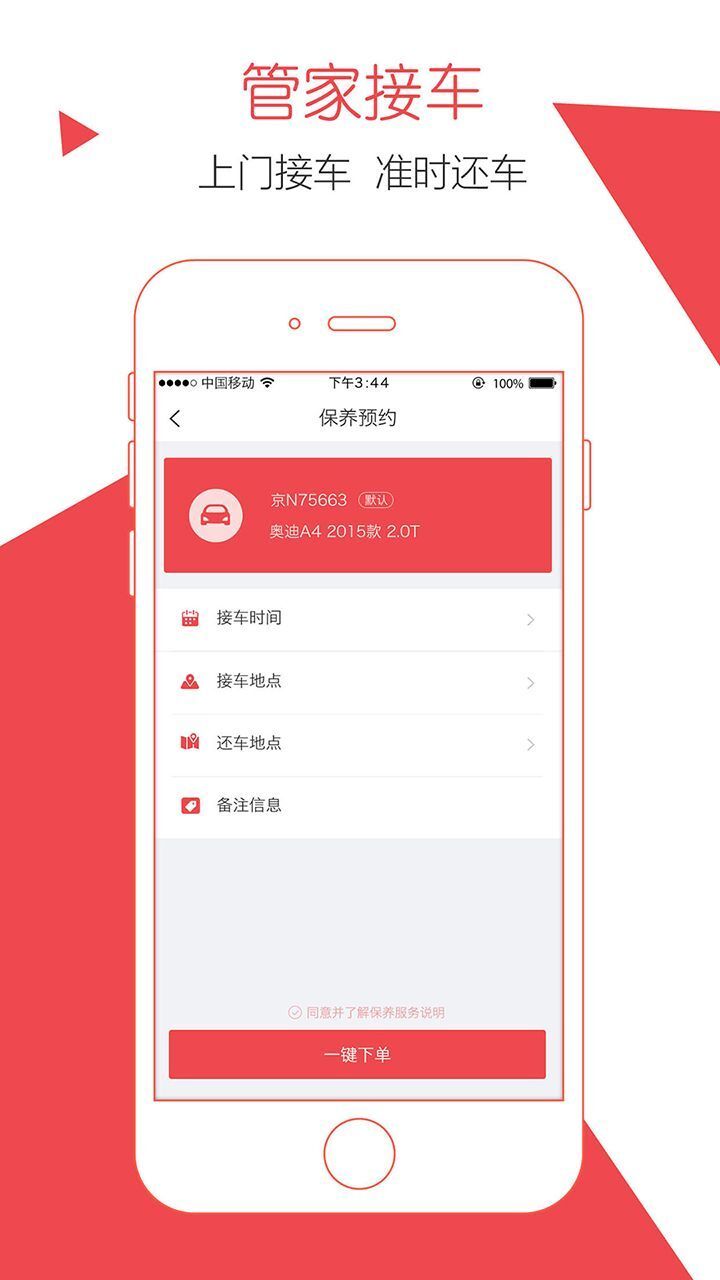 万车达图3