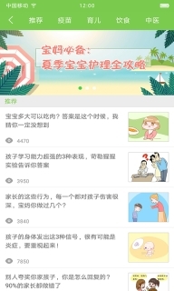 快乐疫苗图4