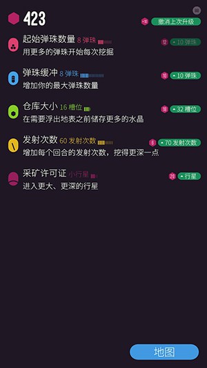 洞底弹射(3)