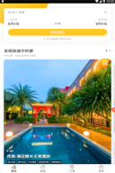 花筑旅行(1)
