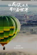 花筑旅行(2)
