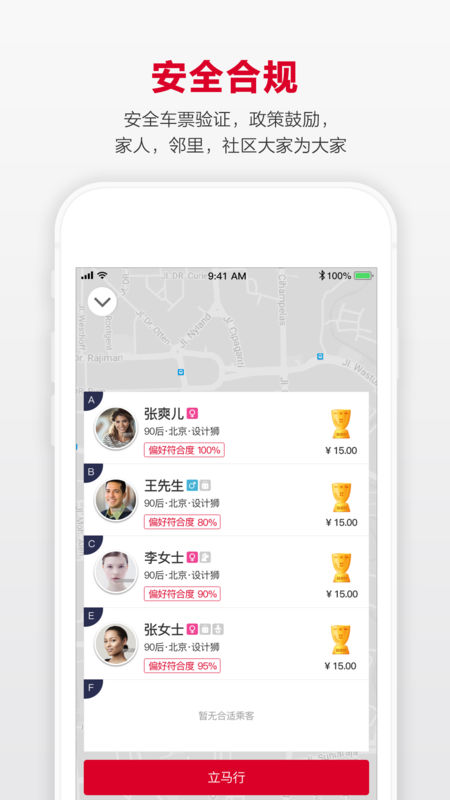 立马行(2)