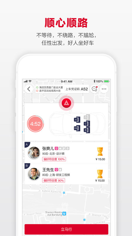 立马行(3)