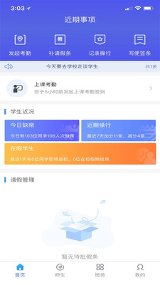 爱班级(4)