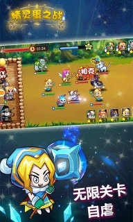 精灵蛋之战免费版图2