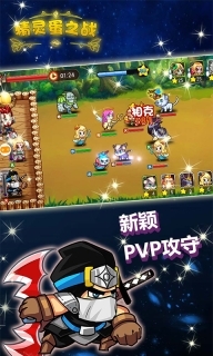 精灵蛋之战免费版图4