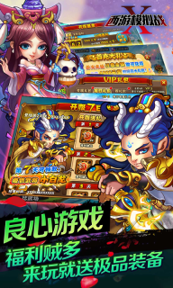 西游模拟战(2)