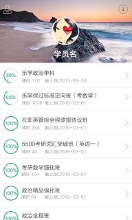 中公考研网校(3)
