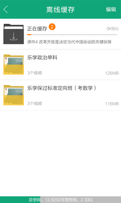 中公考研网校(2)