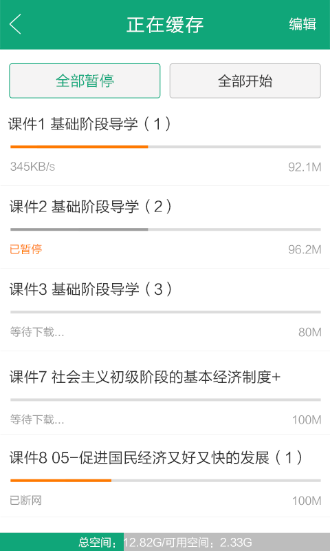 中公考研网校(1)