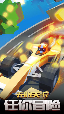 迷你像素飞车图3