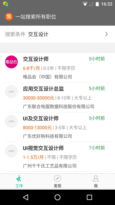 职友集(3)