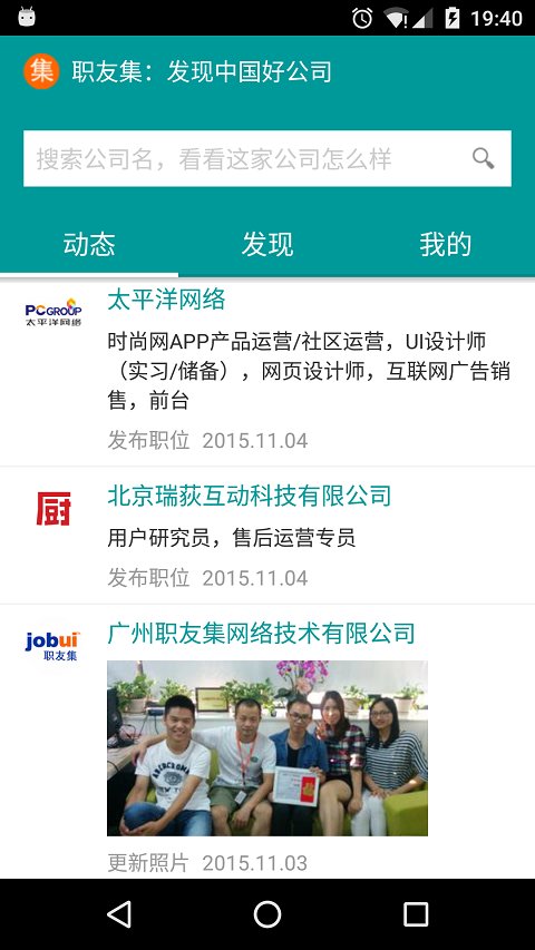 职友集(2)
