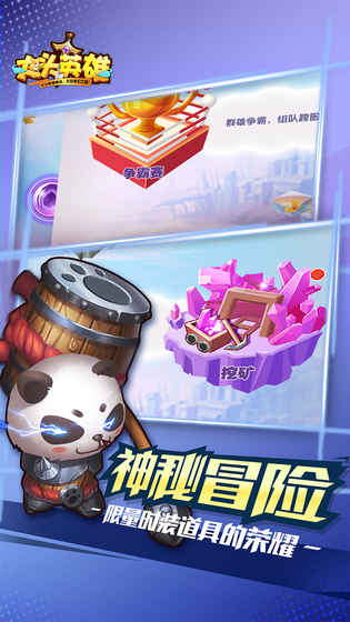 大头英雄(1)