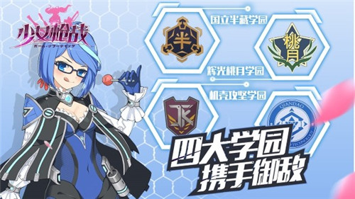 女神枪战(3)