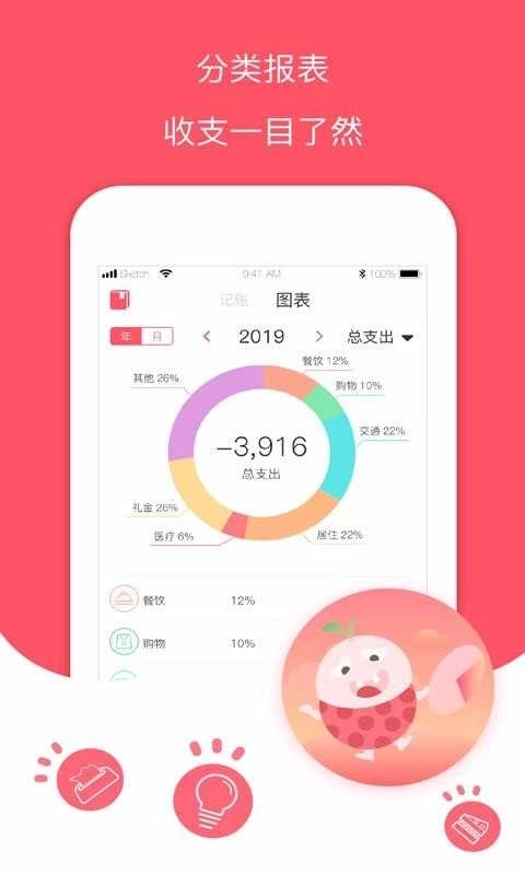 每日记账本截图3