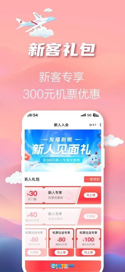 长龙航空最新版图2