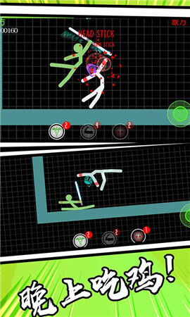 火柴人吃鸡图3