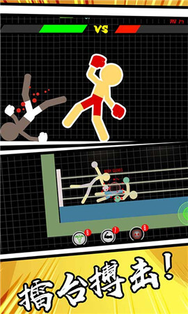 火柴人吃鸡图4