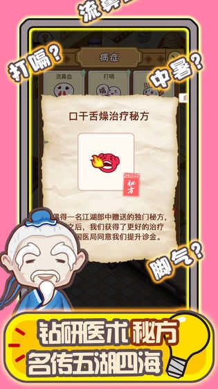 姐是老中医(1)