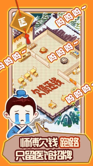 姐是老中医(3)
