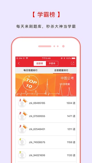 中图公考(3)