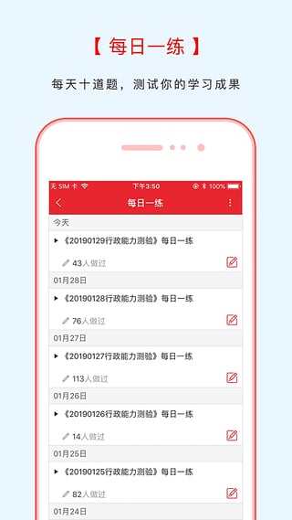 中图公考(1)
