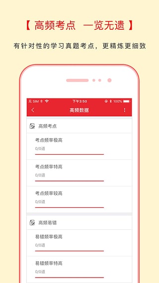 中图公考(4)