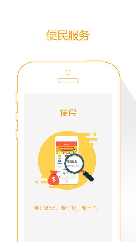 威海人社(4)