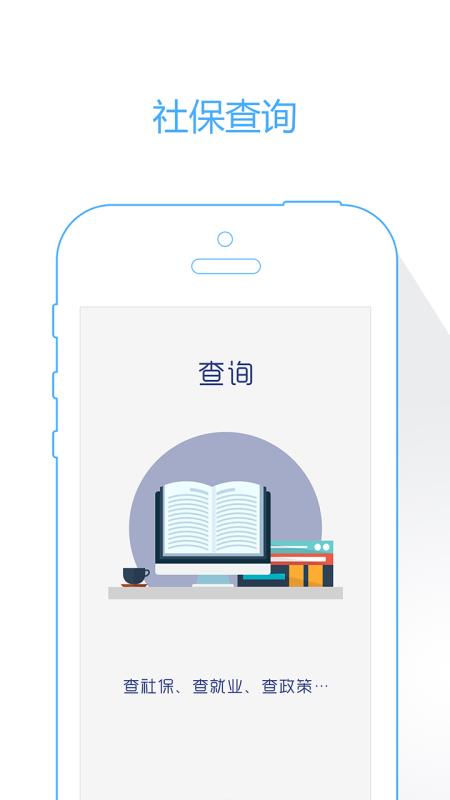 威海人社(3)