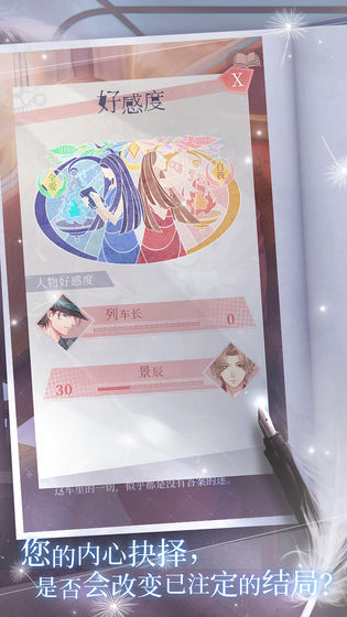 晨曦列车免费版(1)