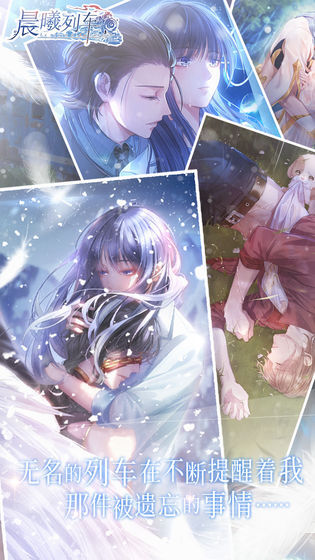 晨曦列车免费版(5)