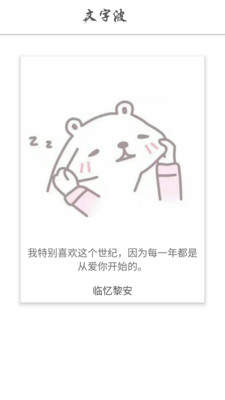 文字波图4